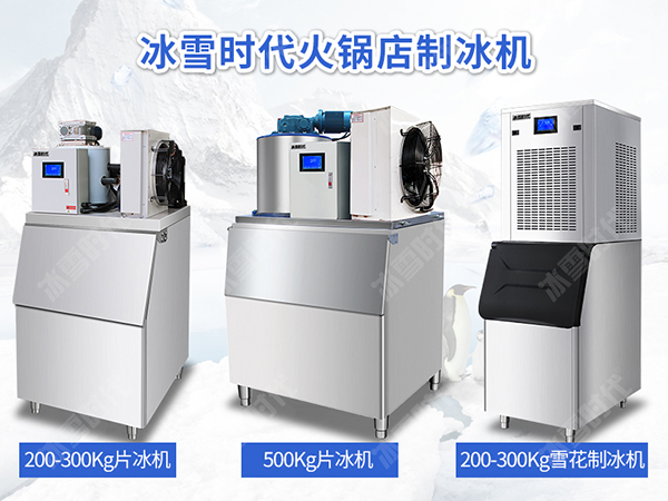 2024-8-21火鍋店制冰機-1.jpg